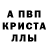 МЕТАМФЕТАМИН мет Okoy